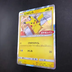 Pikachu 291/SM-P Daiichi Pan Promo - Japanese Pokemon Card - 2018 - Image 5