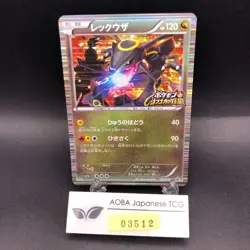 Rayquaza Holo 144/BW-P Nobunaga's Ambition Promo - Japanese Pokemon Card - 2012 - Image 1
