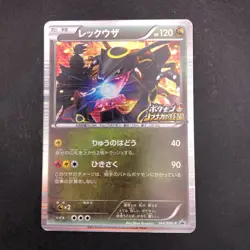 Rayquaza Holo 144/BW-P Nobunaga's Ambition Promo - Japanese Pokemon Card - 2012 - Image 2