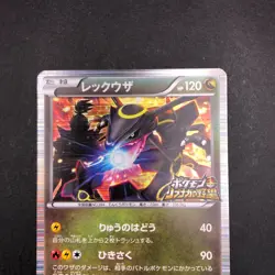 Rayquaza Holo 144/BW-P Nobunaga's Ambition Promo - Japanese Pokemon Card - 2012 - Image 3