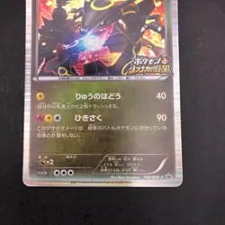 Rayquaza Holo 144/BW-P Nobunaga's Ambition Promo - Japanese Pokemon Card - 2012 - Image 4