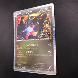 Rayquaza Holo 144/BW-P Nobunaga's Ambition Promo - Japanese Pokemon Card - 2012 - Image 5