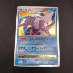 Palkia LV.X Holo 105/DP-P Special Pack Promo - Japanese Pokemon Card - 2008 - Image 2