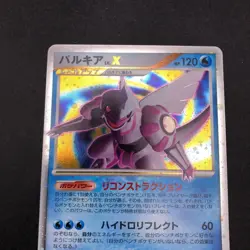 Palkia LV.X Holo 105/DP-P Special Pack Promo - Japanese Pokemon Card - 2008 - Image 3