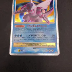 Palkia LV.X Holo 105/DP-P Special Pack Promo - Japanese Pokemon Card - 2008 - Image 4