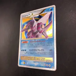 Palkia LV.X Holo 105/DP-P Special Pack Promo - Japanese Pokemon Card - 2008 - Image 5