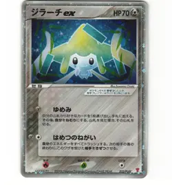 Japanese Pokemon Jirachi ex 032/PLAY Promo 4th Season MP Holo Card - Image 1