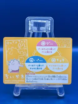 Spiky head Chiikawa Committee Card Bandai Japanese Character Anime Very Rare - Image 3