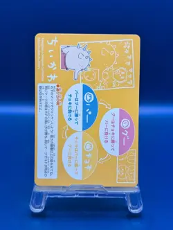 Spiky head Chiikawa Committee Card Bandai Japanese Character Anime Very Rare - Image 4