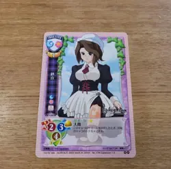 Old Lycee Saon Promo Uminekono Naku Koro Ni Trading Card - Image 1