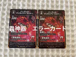 Insect Gods, Part 4: Dawn Of Innocence Guntai Ali Minor Error Card - Image 1