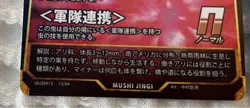 Insect Gods, Part 4: Dawn Of Innocence Guntai Ali Minor Error Card - Image 2