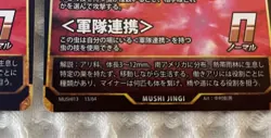 Insect Gods, Part 4: Dawn Of Innocence Guntai Ali Minor Error Card - Image 3