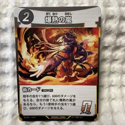 Insect Gods Sixth Edition Technique Card Iron Sandstorm Explosive Storm Set Of 4 - Image 2