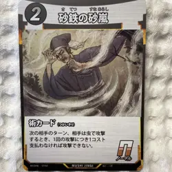 Insect Gods Sixth Edition Technique Card Iron Sandstorm Explosive Storm Set Of 4 - Image 3
