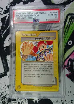 [PSA 10] &8 TOUCH GENERATION CHANGE! 2002 POKEMON JAPANESE PROMO 027/P Pokemon - Image 2