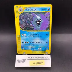 Cloyster Holo 110/128 1st Edition e-Series E1 Expedition Japanese Pokemon 2001 - Image 1