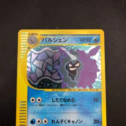 Cloyster Holo 110/128 1st Edition e-Series E1 Expedition Japanese Pokemon 2001 - Image 3