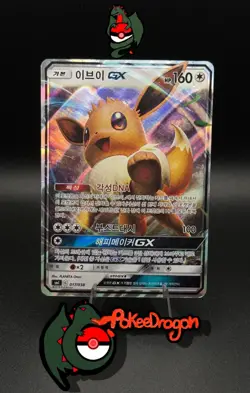 Pokemon TCG - Eevee GX #017/038 - Japanese SM1 Ultra Rare Holo - MP - Image 1