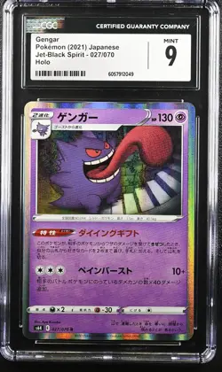 CGC 9 MINT Japanese Pokemon 2021 Gengar 027/070 Jet-Black Spirit S6K - Image 1