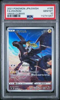 PSA 10 GEM MINT JAPANESE POKEMON 2021 ZEKROM 195/184 VMAX CLIMAX S8b - Image 1