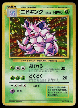 Nidoking Pokemon Card Japanese 034 Holo Rare Base Set Vintage Holo - Image 1