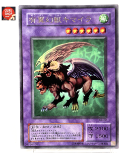 【LP】 Yu-Gi-Oh! Card - Flying Mythical Beast - G4-B2 Rare Yugioh Japanese YG08 - Image 1