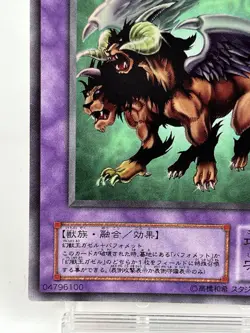 【LP】 Yu-Gi-Oh! Card - Flying Mythical Beast - G4-B2 Rare Yugioh Japanese YG08 - Image 4