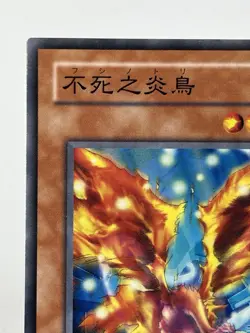 【LP】 Yu-Gi-Oh! Card - Fushi No Tori - MA-24 Yugioh OCG TCG Japanese Rare YG10 - Image 2