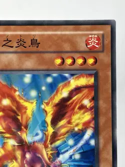 【LP】 Yu-Gi-Oh! Card - Fushi No Tori - MA-24 Yugioh OCG TCG Japanese Rare YG10 - Image 3