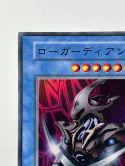 【LP】 Yu-Gi-Oh! Card - Skull Guardian - Yugioh OCG TCG Japanese Super Rare YG07 - Image 2