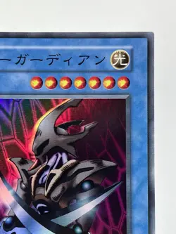 【LP】 Yu-Gi-Oh! Card - Skull Guardian - Yugioh OCG TCG Japanese Super Rare YG07 - Image 3
