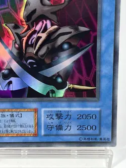 【LP】 Yu-Gi-Oh! Card - Skull Guardian - Yugioh OCG TCG Japanese Super Rare YG07 - Image 5