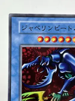 【LP】 Yu-Gi-Oh! Card - Javelin Beetle No Ref Super Rare - Yugioh Japanese YG09 - Image 2