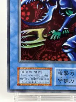 【LP】 Yu-Gi-Oh! Card - Javelin Beetle No Ref Super Rare - Yugioh Japanese YG09 - Image 4