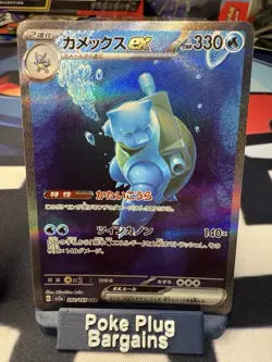 Squirtle Wartortle Blastoise sv2a 170 171 186 202/165 AR SR SAR Pokemon Card 151 - Image 2