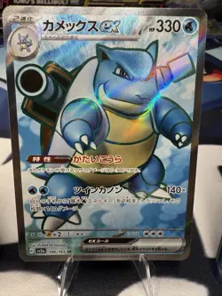 Squirtle Wartortle Blastoise sv2a 170 171 186 202/165 AR SR SAR Pokemon Card 151 - Image 3