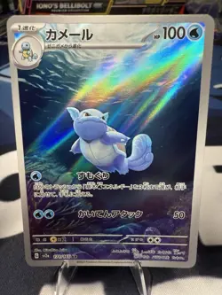 Squirtle Wartortle Blastoise sv2a 170 171 186 202/165 AR SR SAR Pokemon Card 151 - Image 4