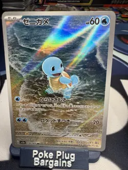Squirtle Wartortle Blastoise sv2a 170 171 186 202/165 AR SR SAR Pokemon Card 151 - Image 5