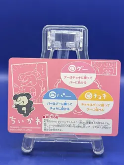Elephant Chiikawa Committee Card Bandai Japanese Character Anime Very Rare - Image 3