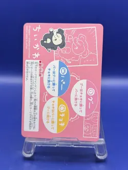 Elephant Chiikawa Committee Card Bandai Japanese Character Anime Very Rare - Image 4