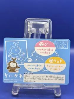 Large Rhinoceros Beetle Chiikawa Committee Card Bandai Japanese Character Anime - Image 3