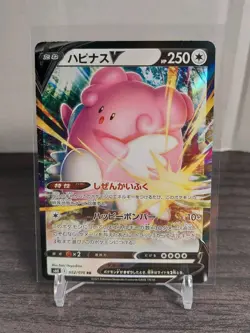 Pokemon Card - Japanese Blissey V RR - 052/070 - S6K Jet-Black Spirit - NM/M - Image 1