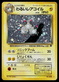 Pokemon Card - Dark Magneton Team Rocket Japanese 82 Holo SWIRL - Image 1