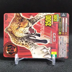 Leopard Animal Kaiser Card Japan Japanese BANDAI No.A014 #q919 - Image 2