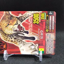 Leopard Animal Kaiser Card Japan Japanese BANDAI No.A014 #q919 - Image 4