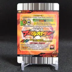 Leopard Animal Kaiser Card Japan Japanese BANDAI No.A014 #q919 - Image 5