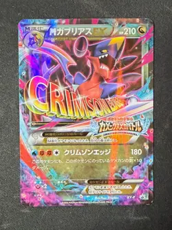 M Garchomp EX XY-P Kamex Mega Battle Promo 2016 Japanese Pokemon Card (LP) - Image 1