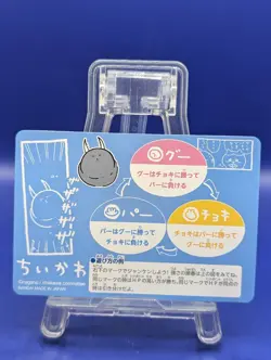 Antlion Chiikawa Committee Card Bandai Japanese Character Anime Very Rare - Image 3