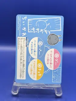 Antlion Chiikawa Committee Card Bandai Japanese Character Anime Very Rare - Image 4